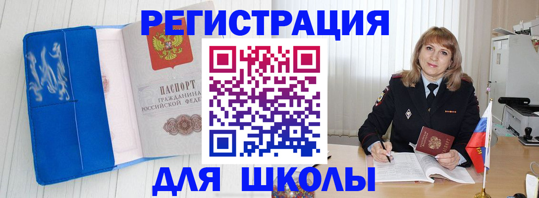 купить прописку в Москве