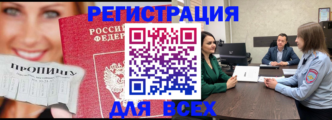 прописка иностранных граждан в Москве
