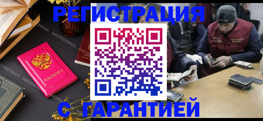 регистрация для дет. сада в Москве