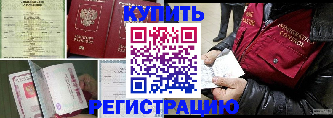 временная регистрация надежно в Москве