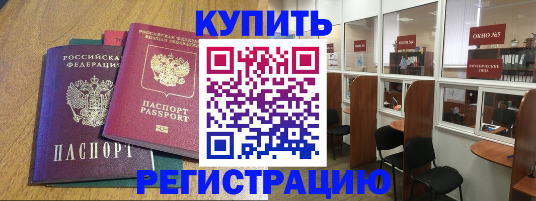 регистрация для дет. сада в Москве